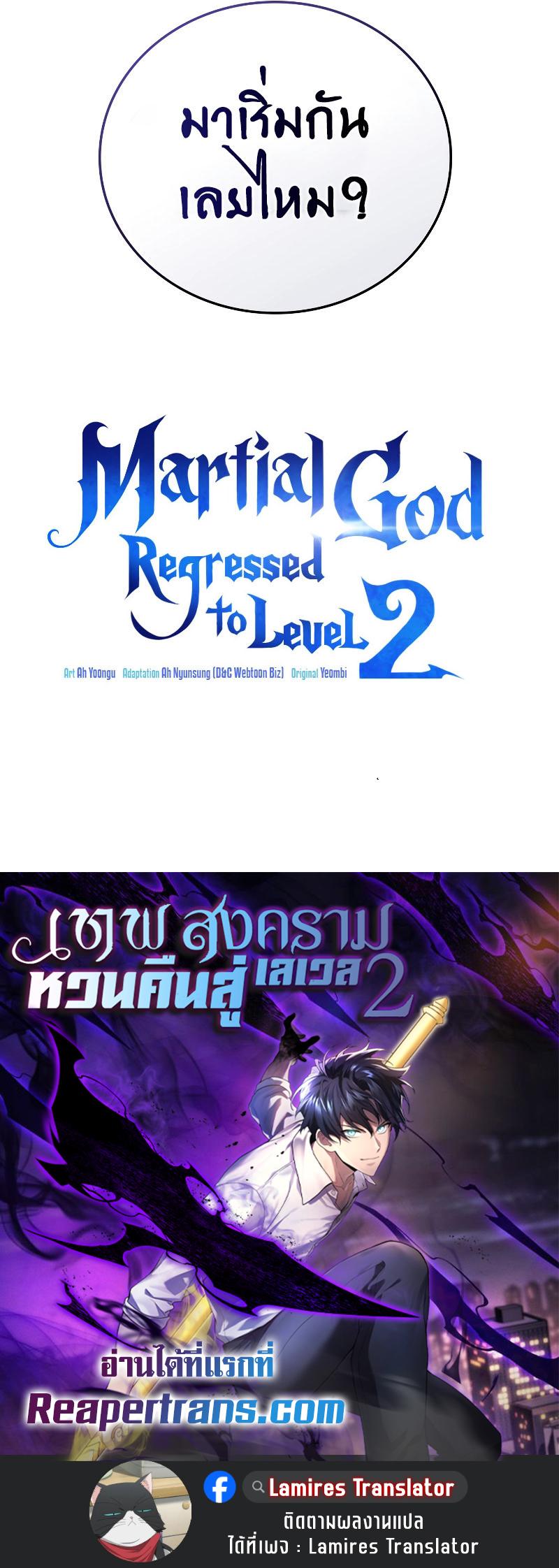 Doujin-Lc- อ่าน โดจิน มังฮวา เกาหลี ญี่ปุ่น จีน แปลไทย Martial God Regressed ตอนที่ 1 2 3 4 5 6 7 8 9 10 11 12 13 14 ฟรี ไม่มีโฆษณา อ่าน โดจิน Manhwa เกาหลี ญี่ปุ่น จีน เรามีครบ คัดมาให้เน้นๆ โดจิน 18+ รับประกันความฟินโดย  Doujin Lc